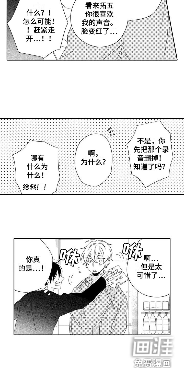 第7话2
