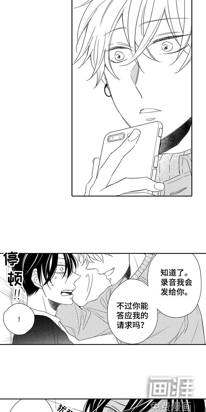 第7话4