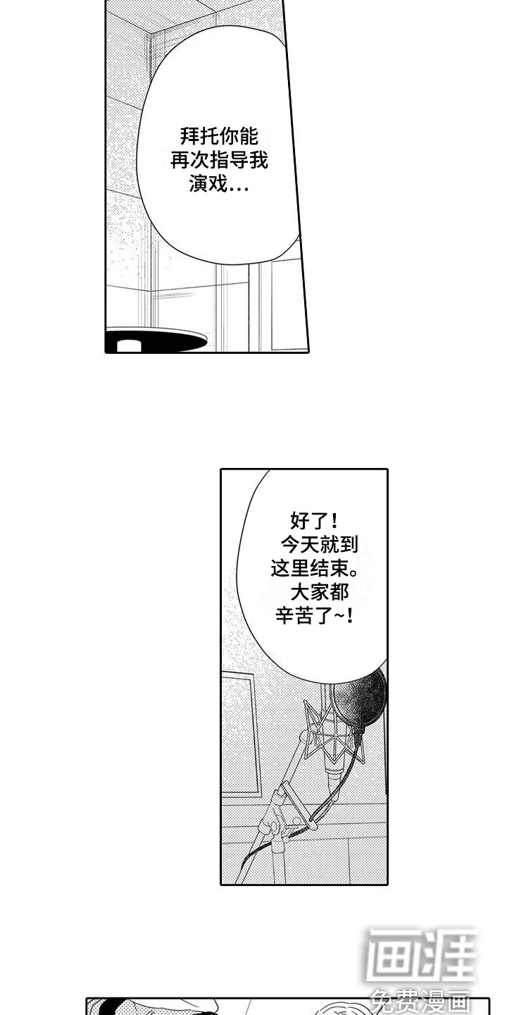 第7话6
