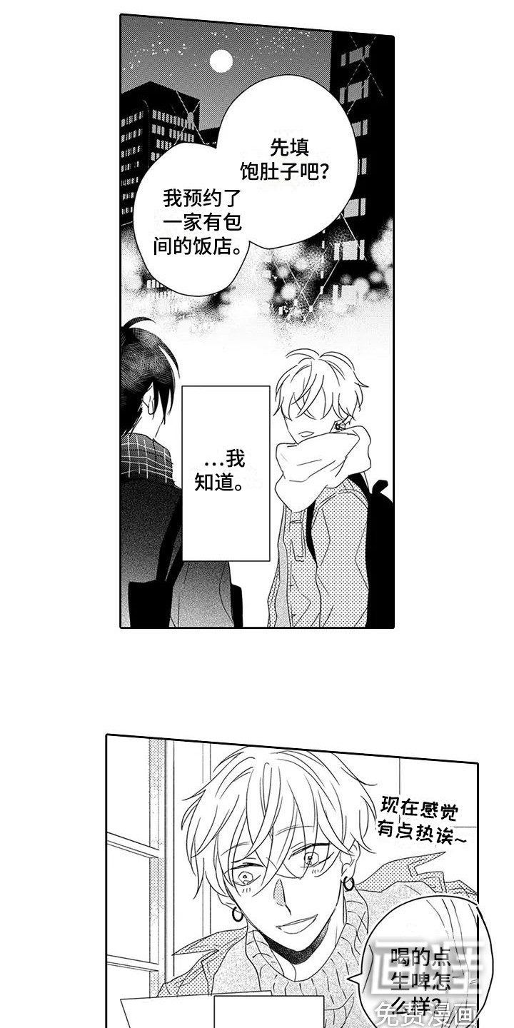 第7话8