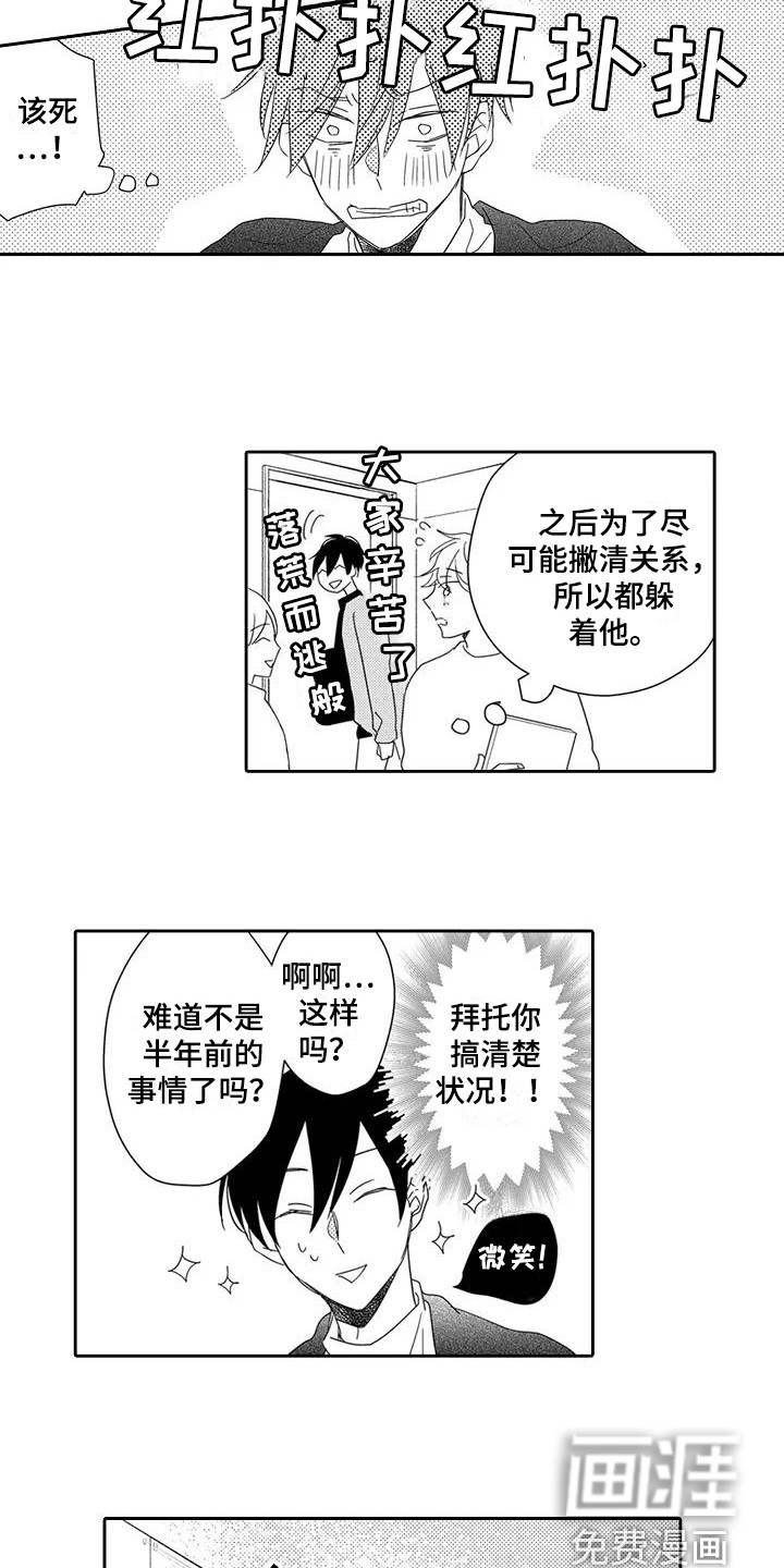 第6话11