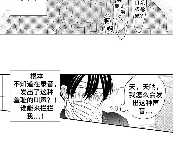 第6话14