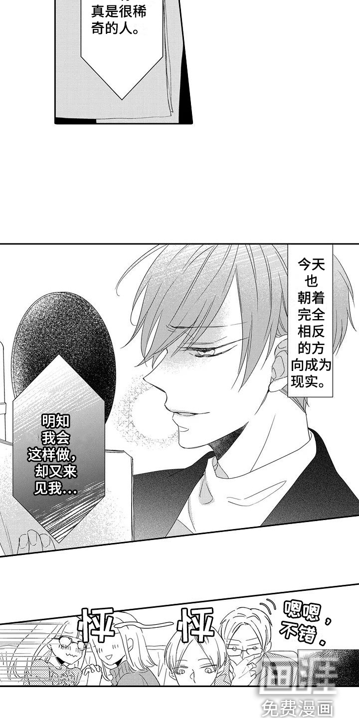 第6话2