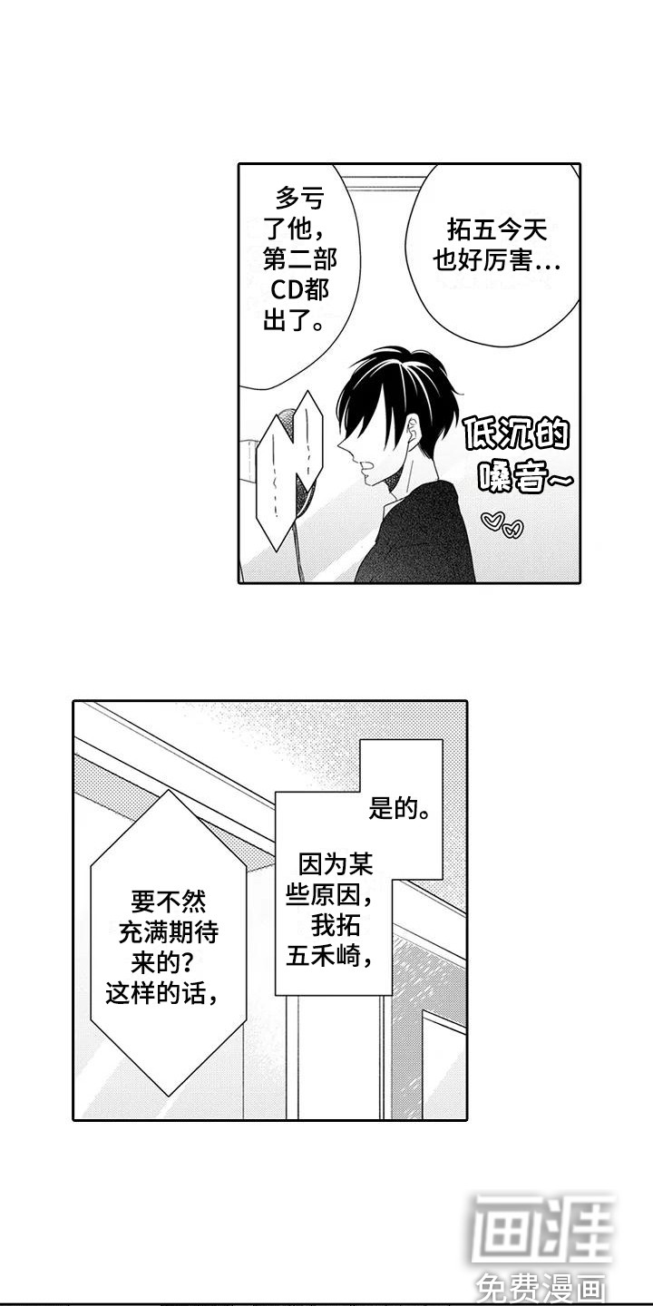 第6话3