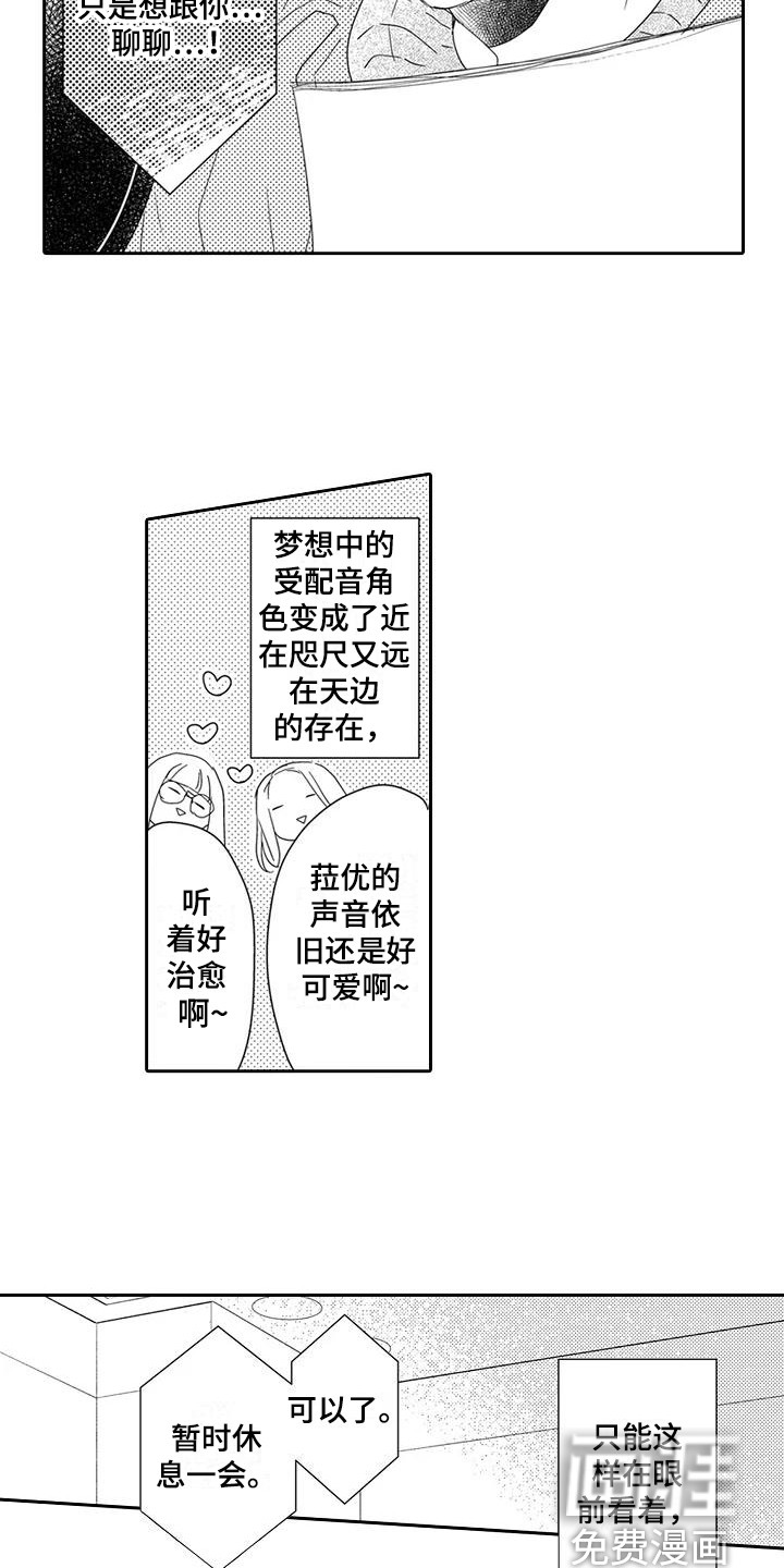 第6话5