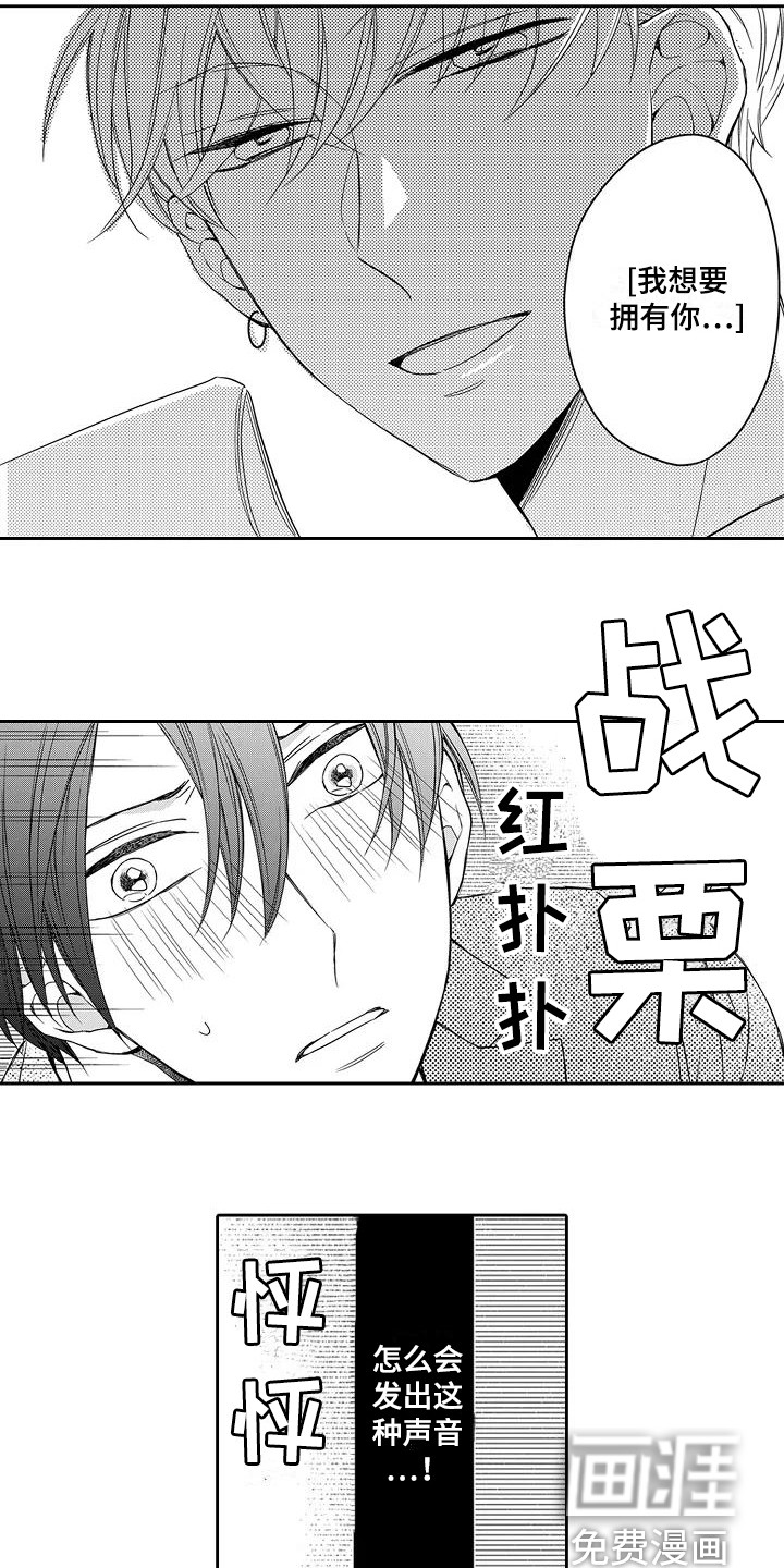 第5话3