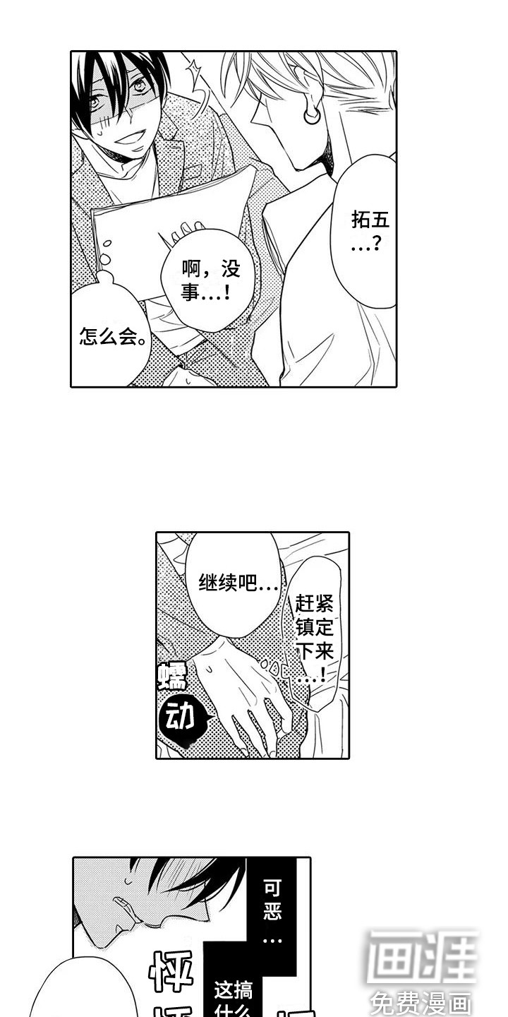 第5话5