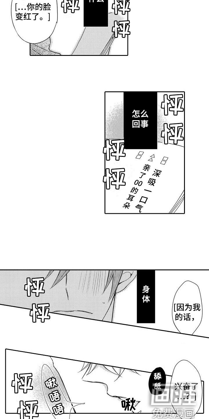 第5话6
