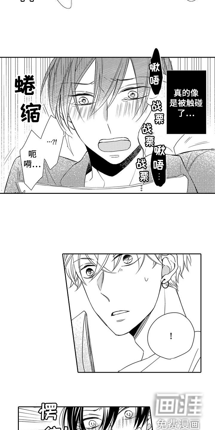 第5话7