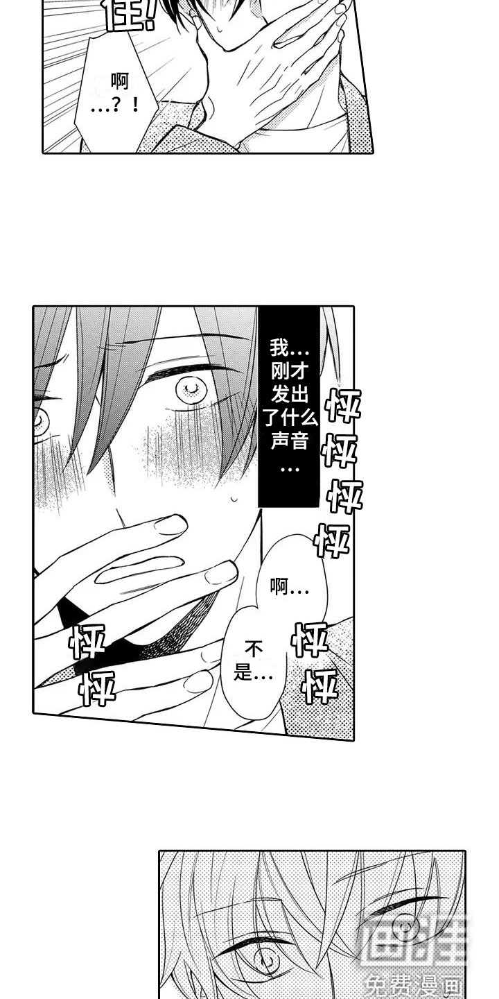第5话8