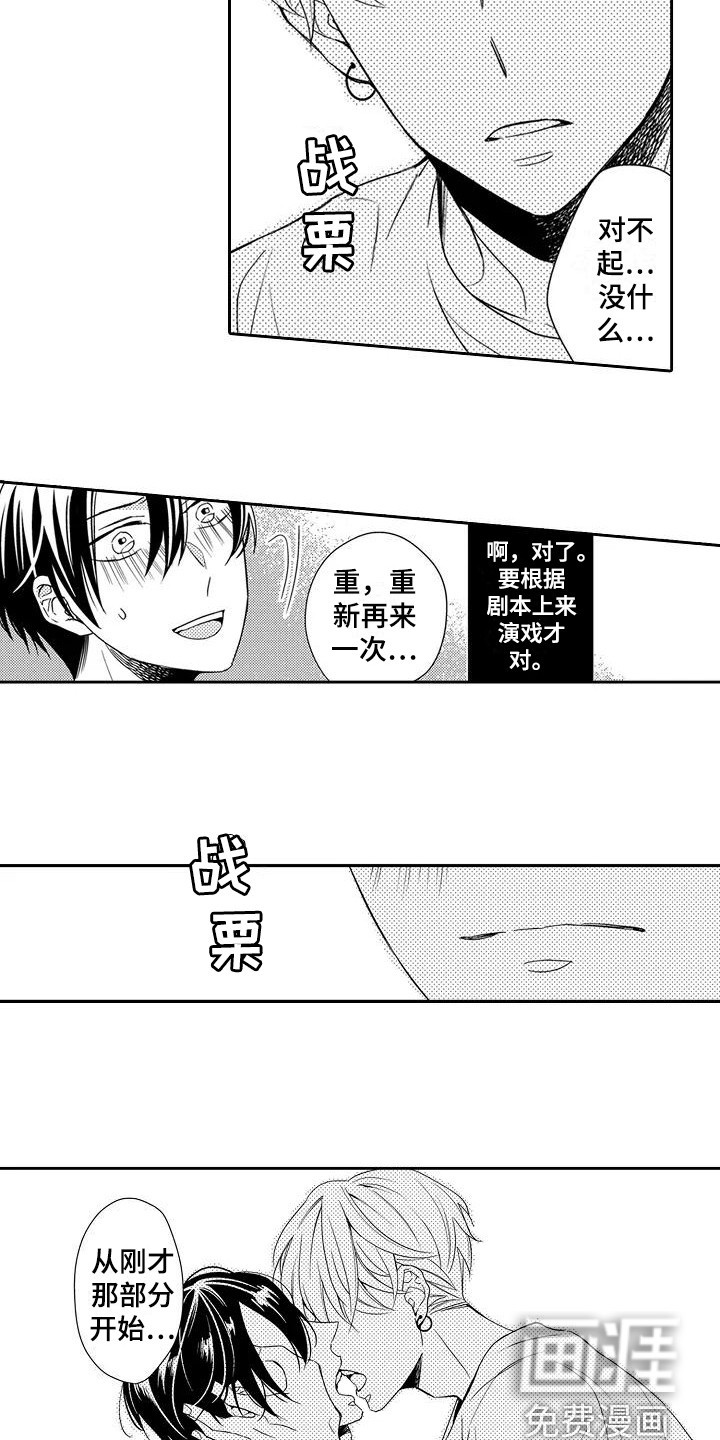 第5话9