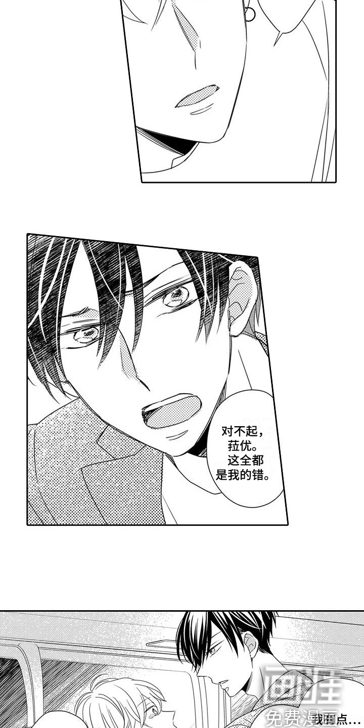第4话3