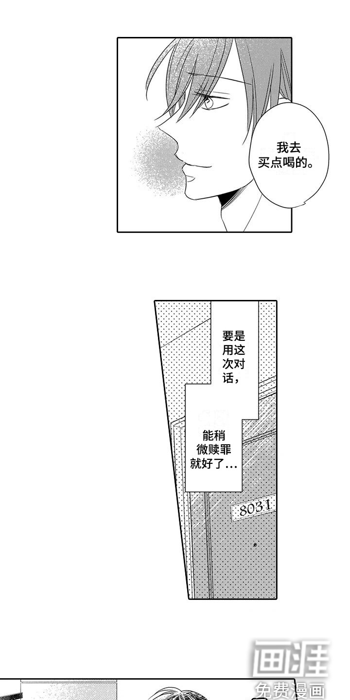 第4话9