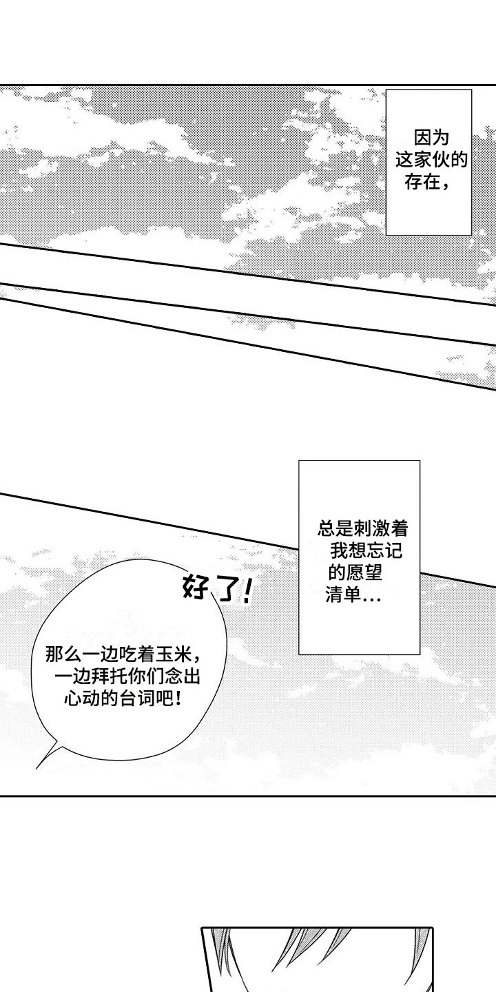 第3话2