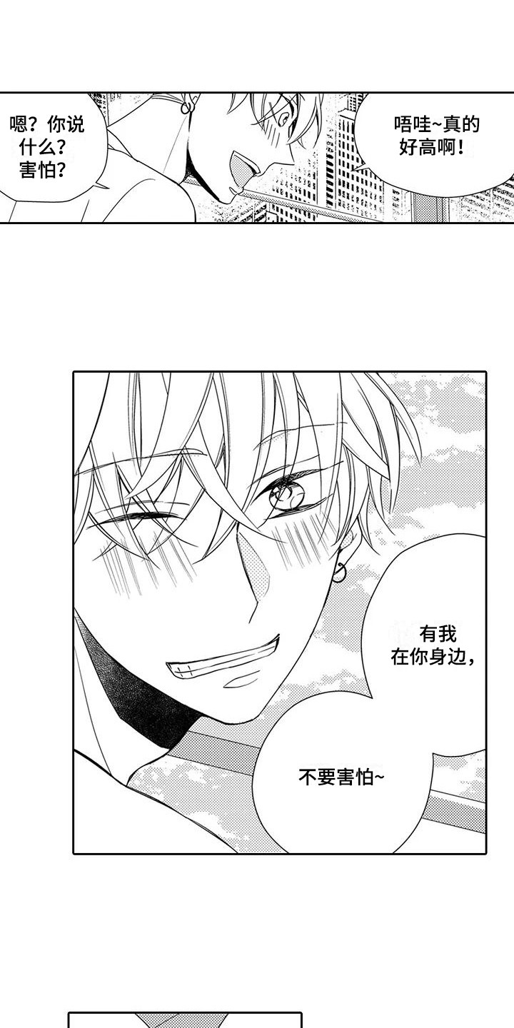 第3话5