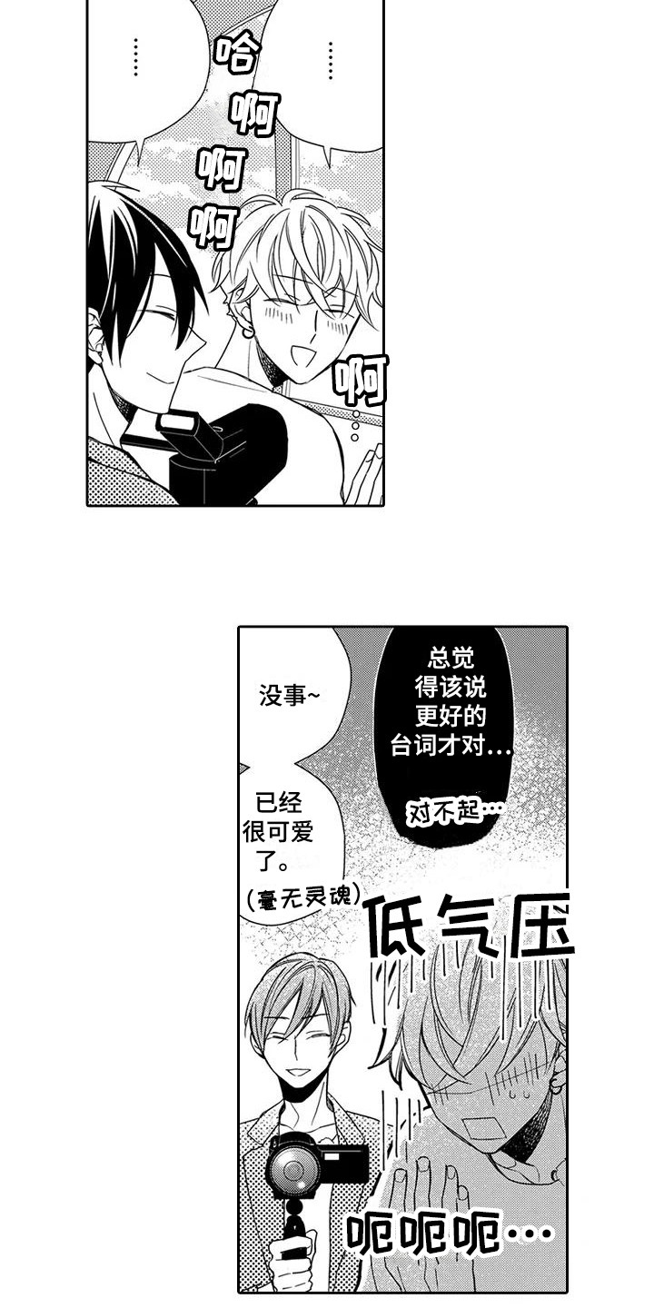第3话6