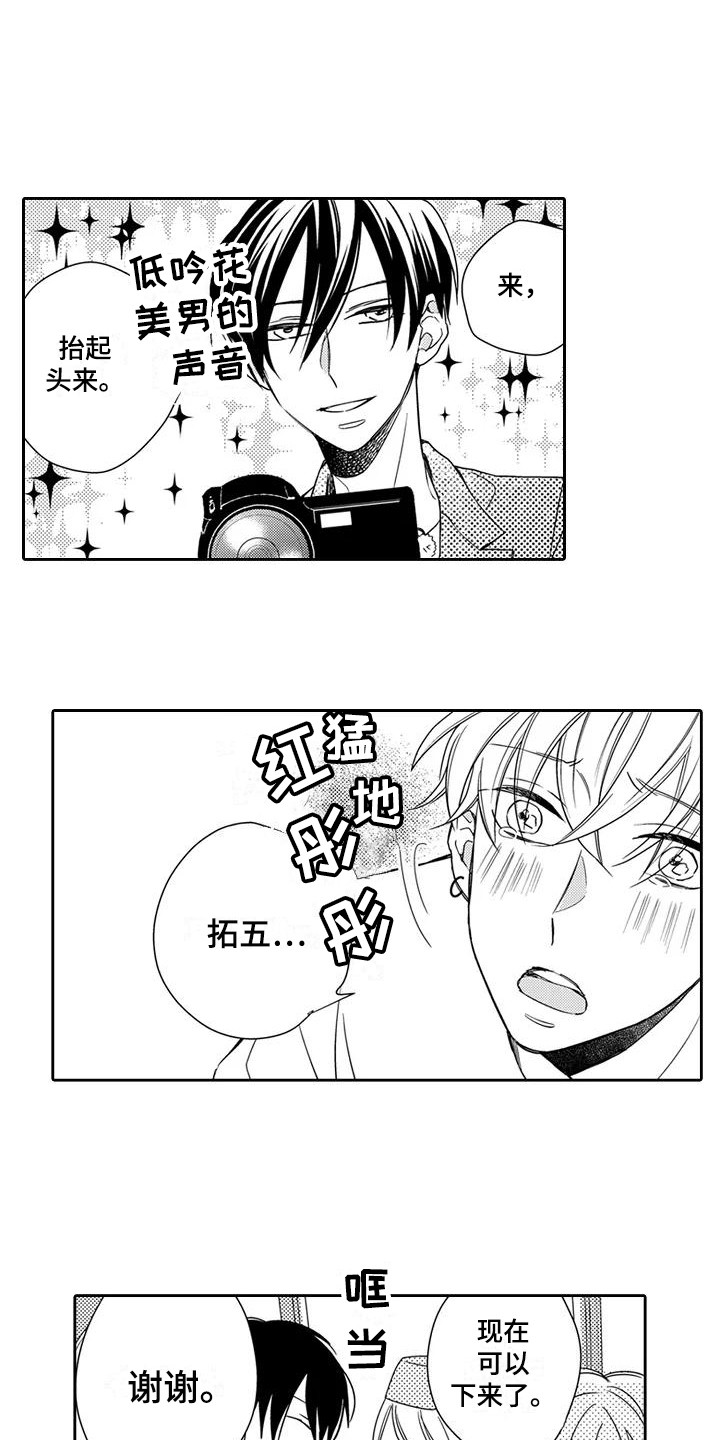 第3话7