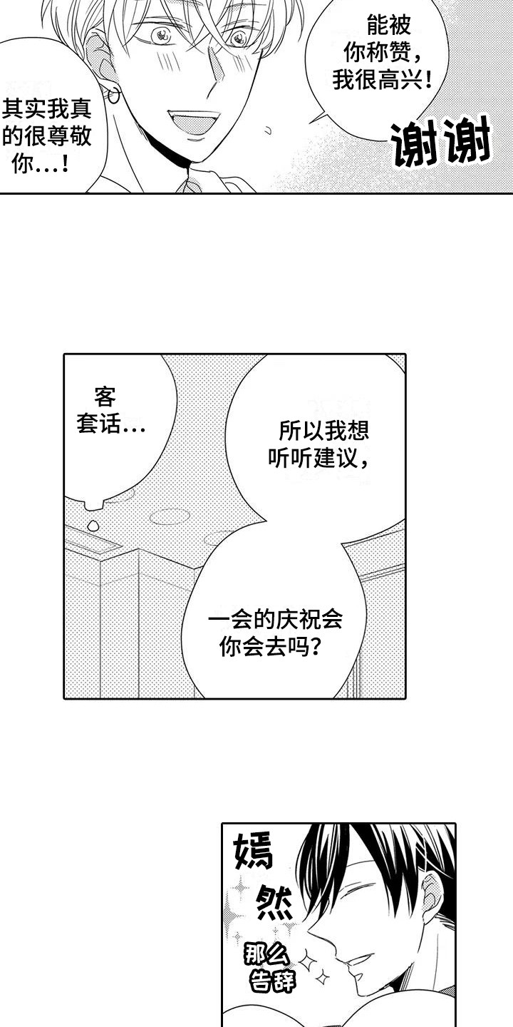 第2话3