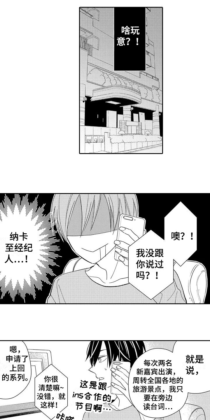 第2话7