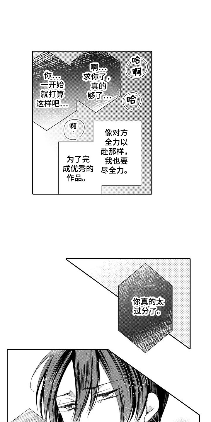 第1话11