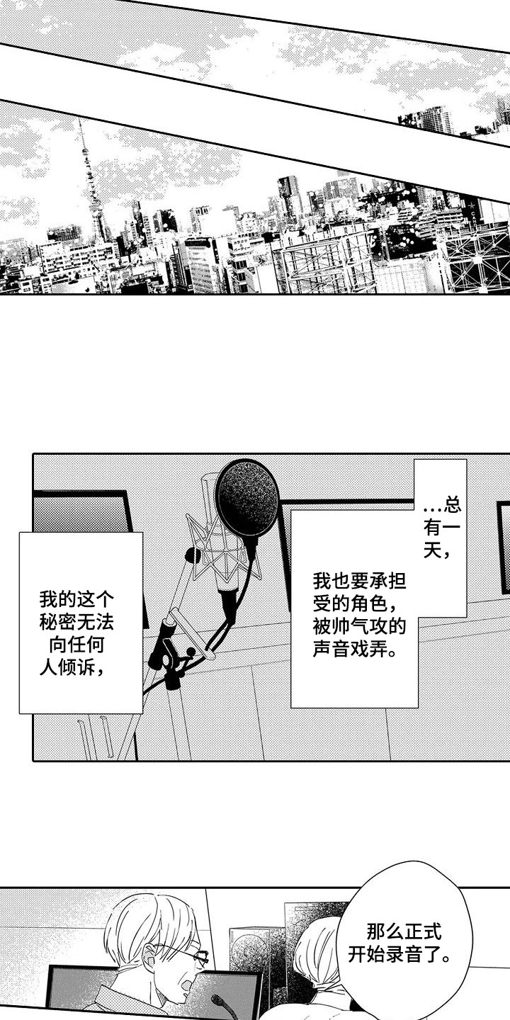 第1话2