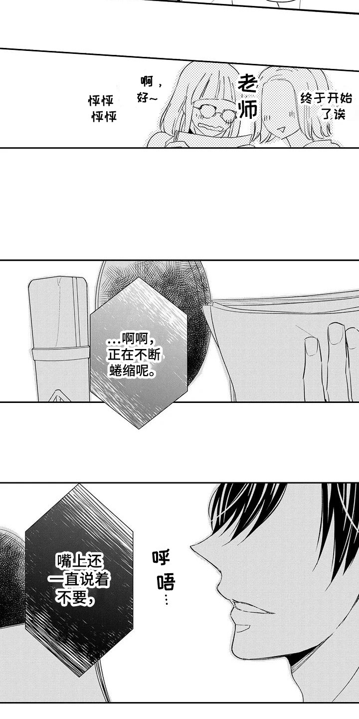 第1话3