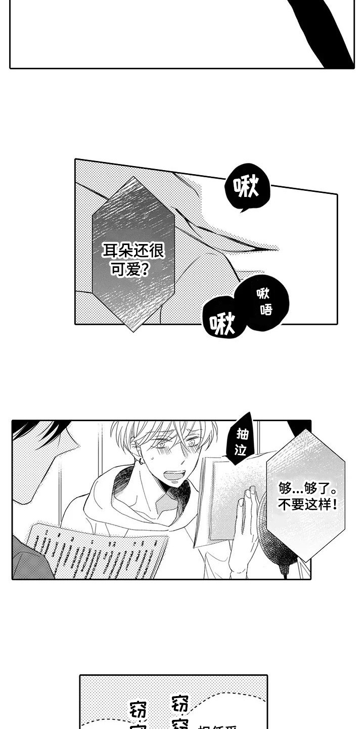 第1话6