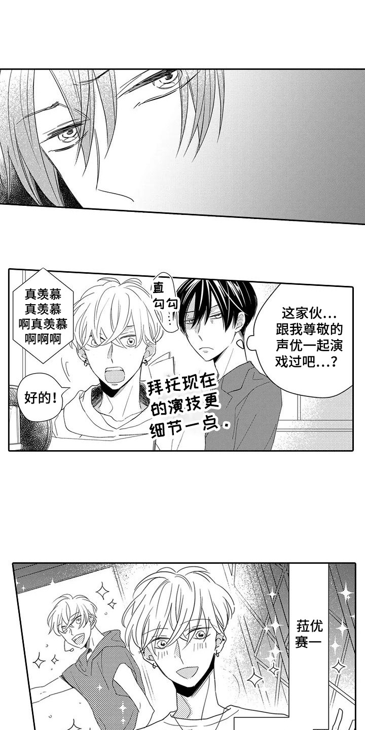 第1话8