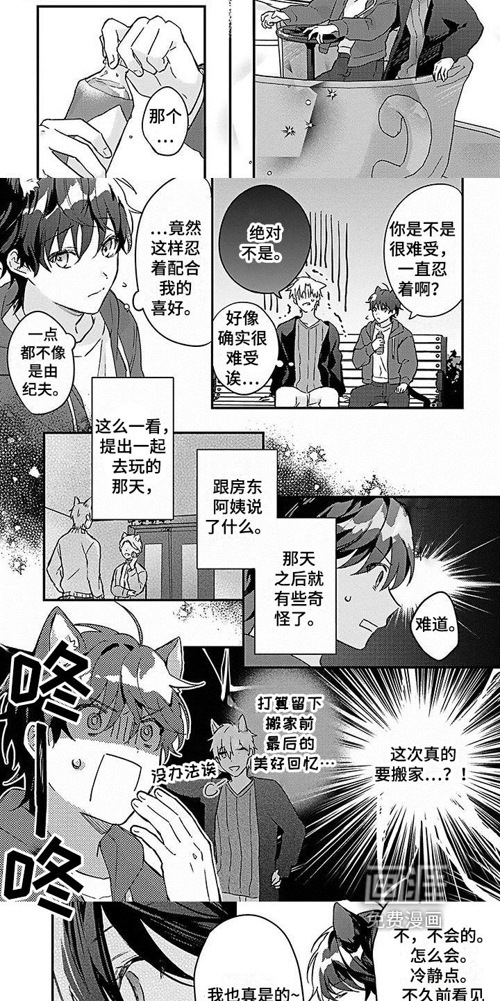 第21话2