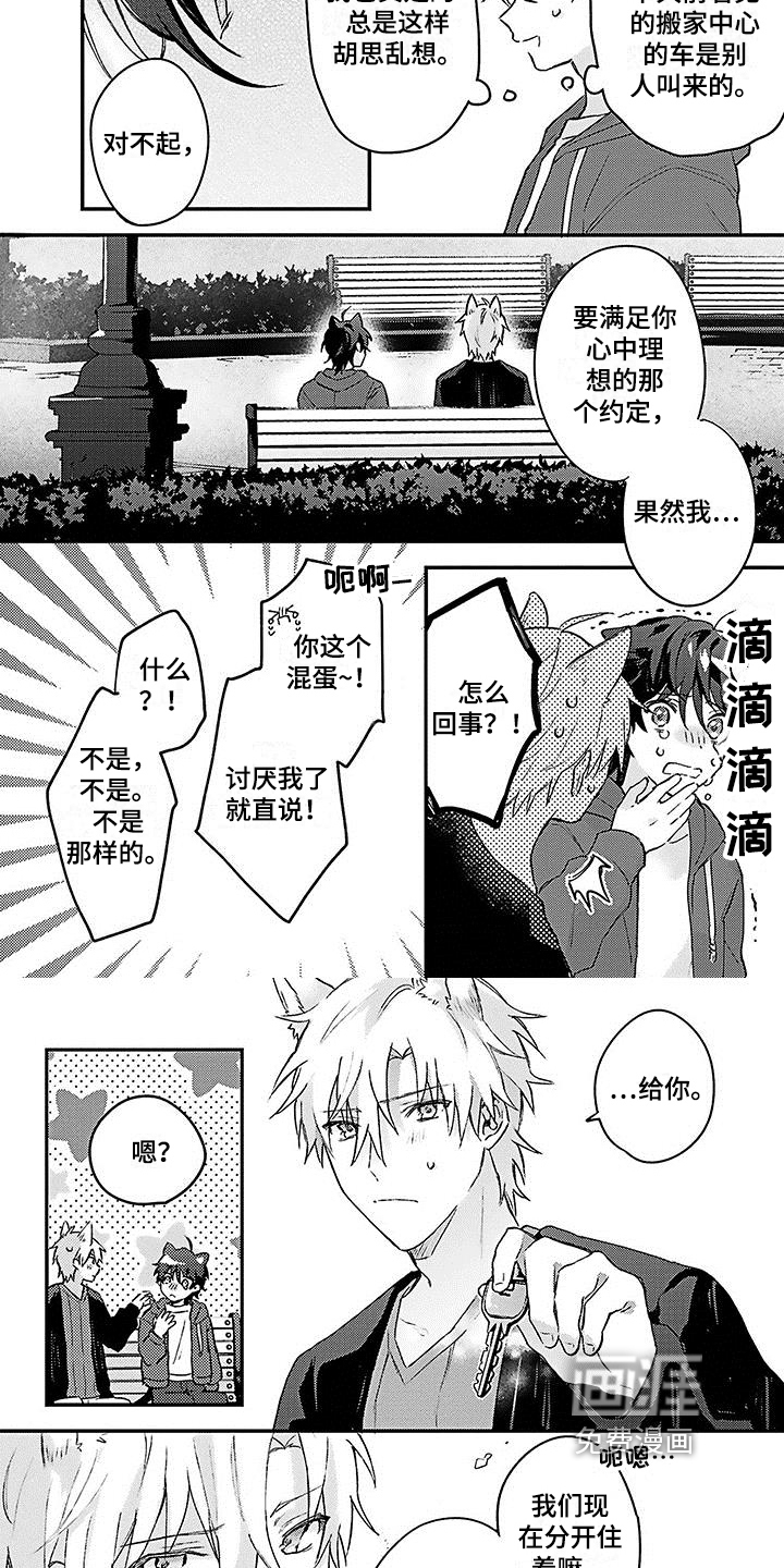 第21话3