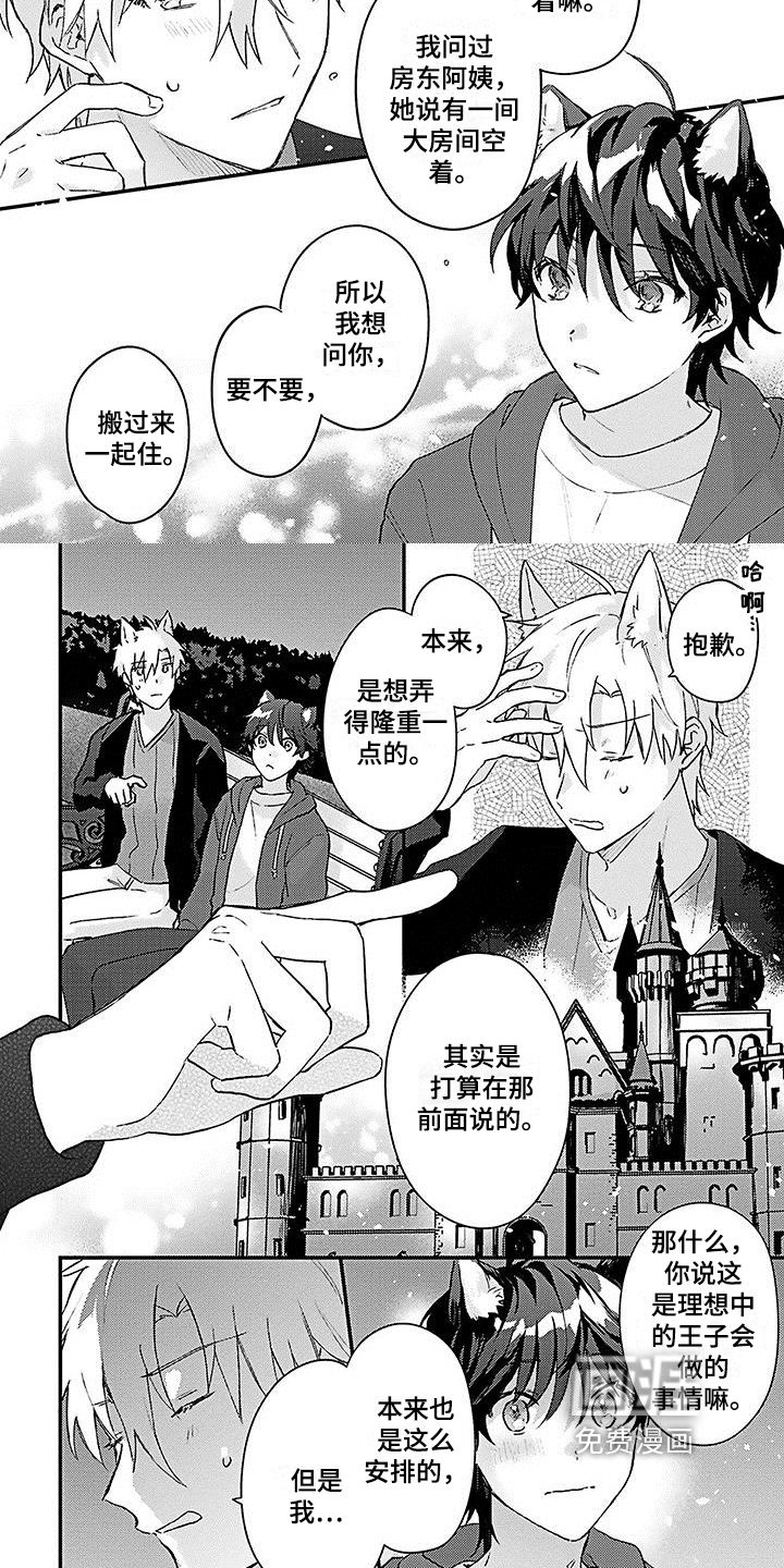 第21话4