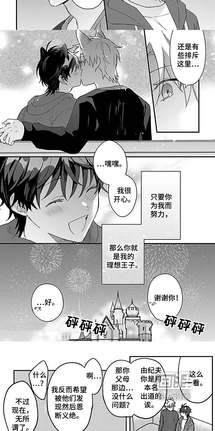第21话5