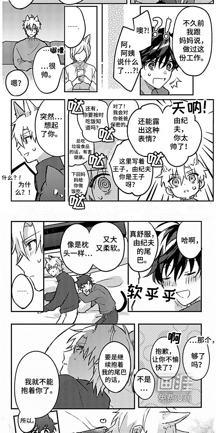 第21话6
