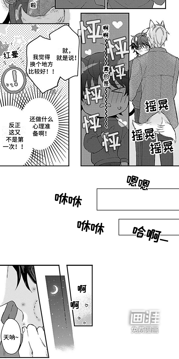 第20话1