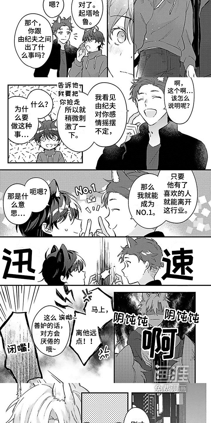 第20话3