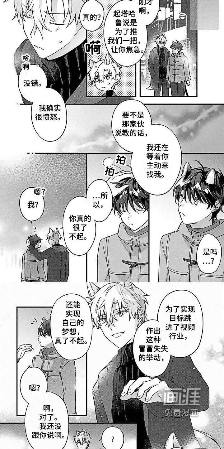 第20话4