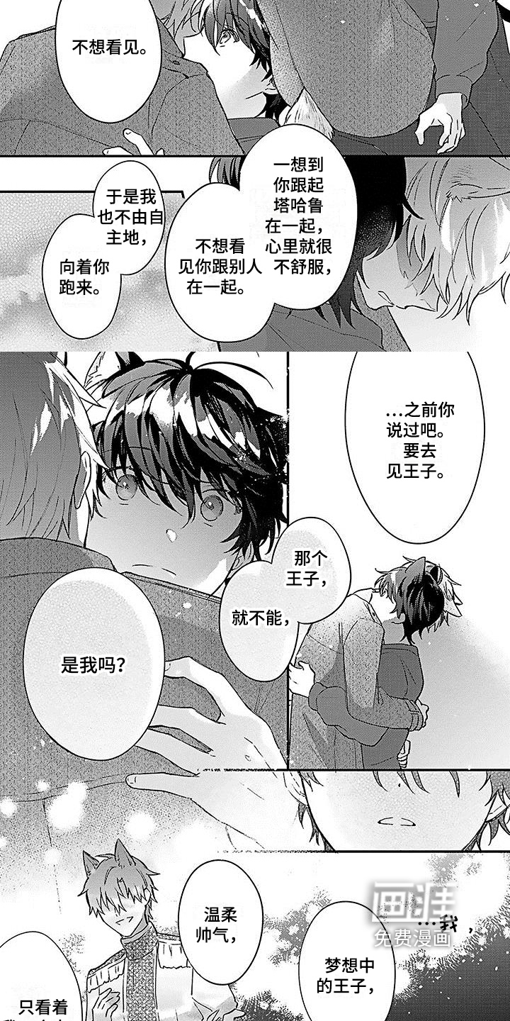 第19话4