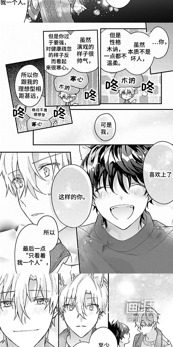 第19话5