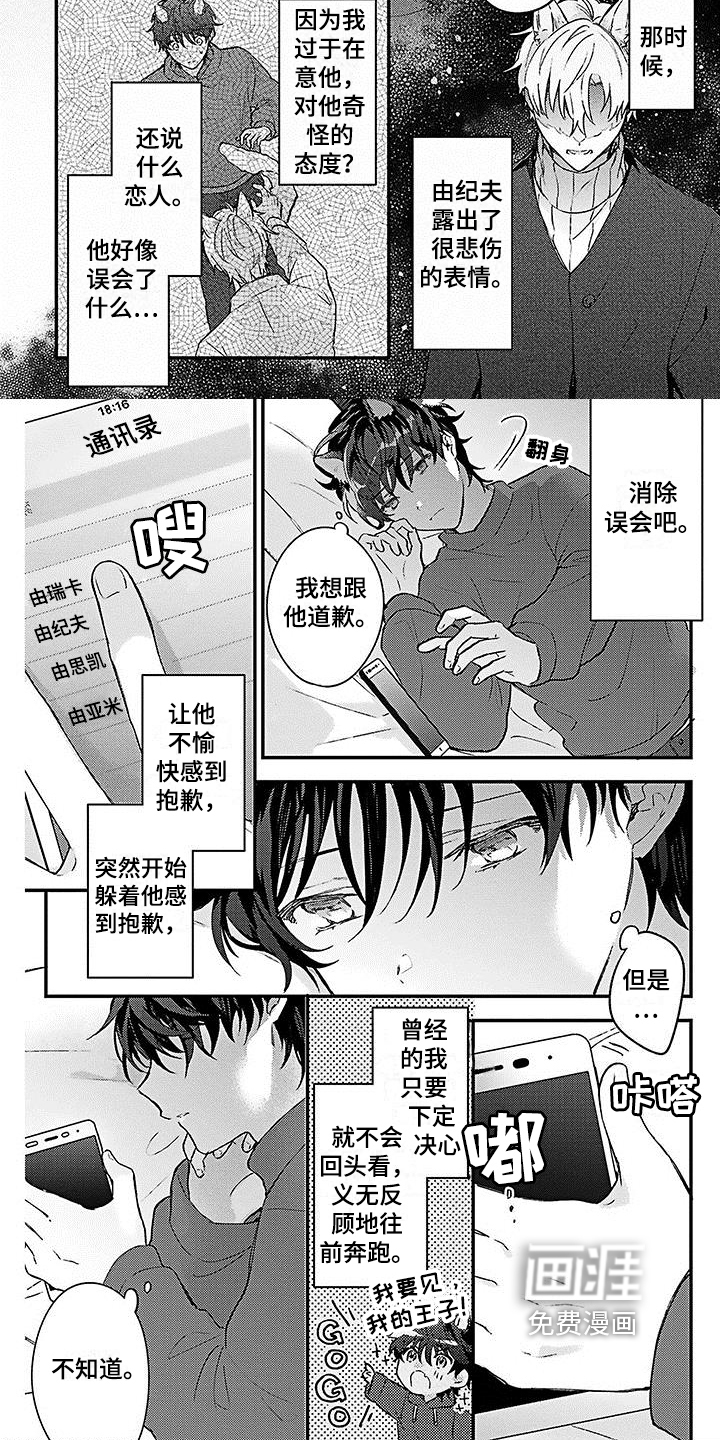 第18话3