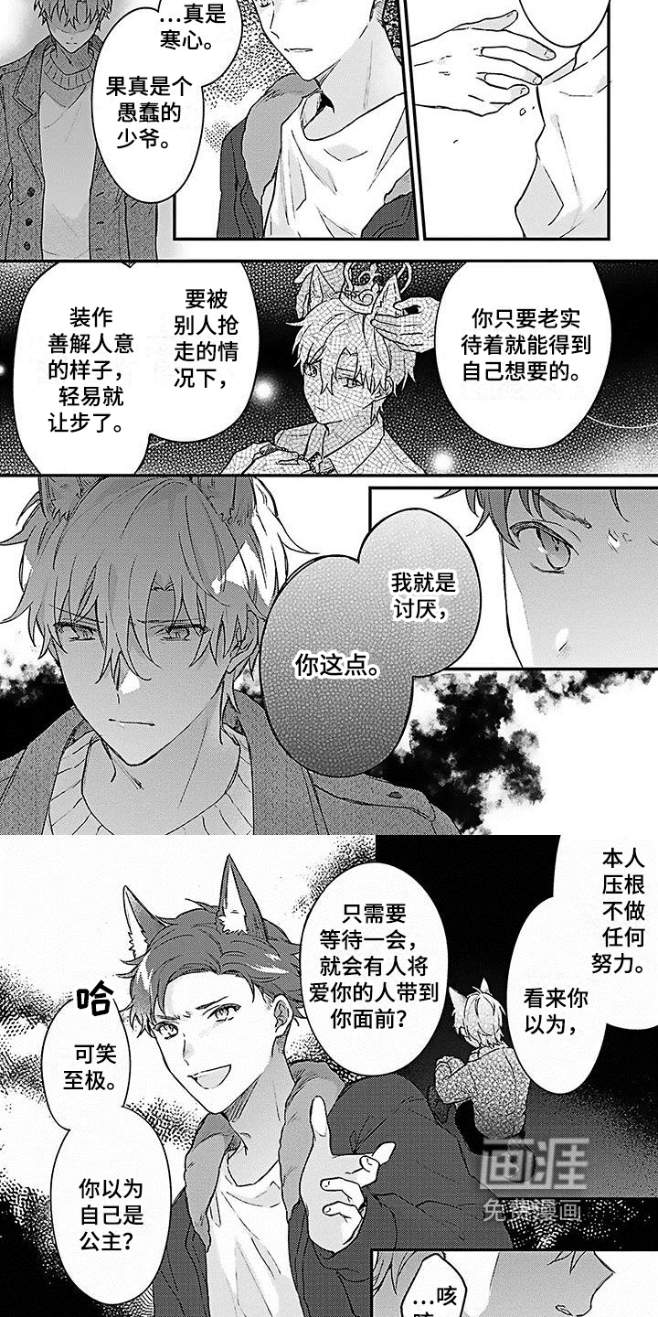 第17话3