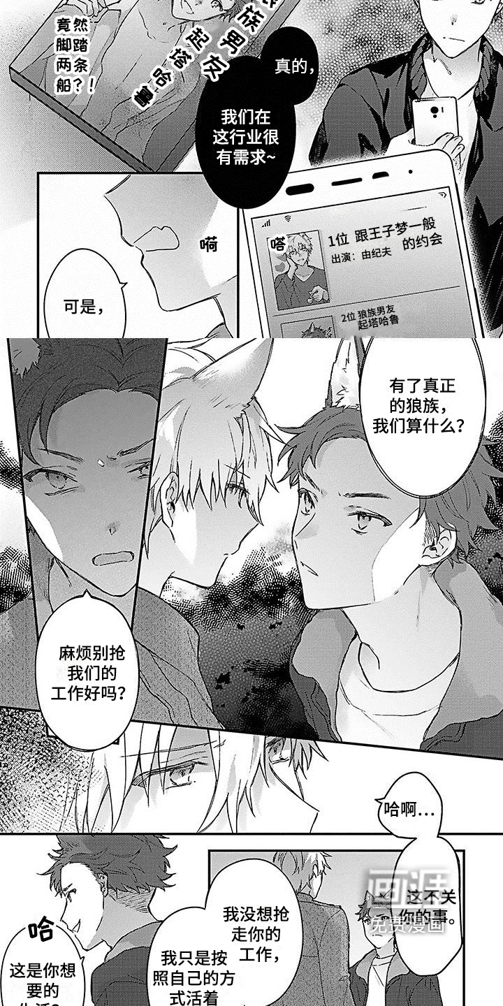 第16话4