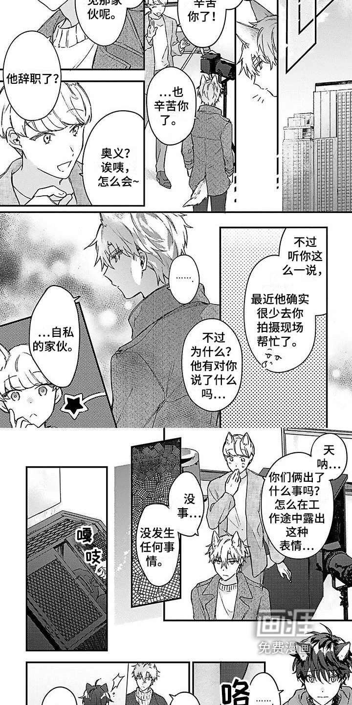 第15话4