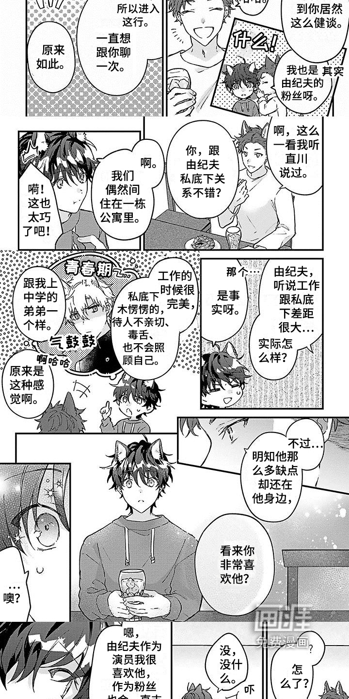 第14话2