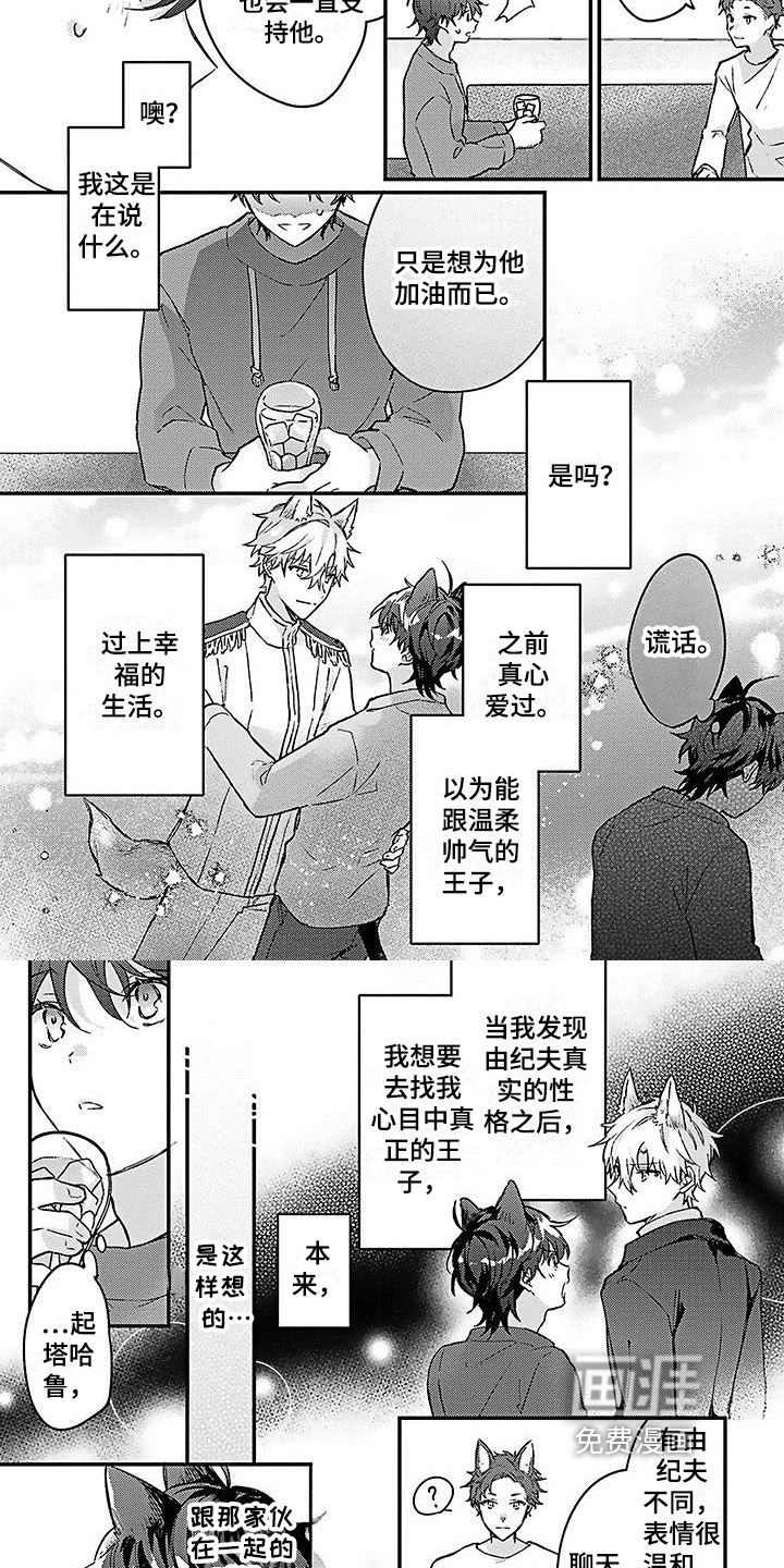 第14话3