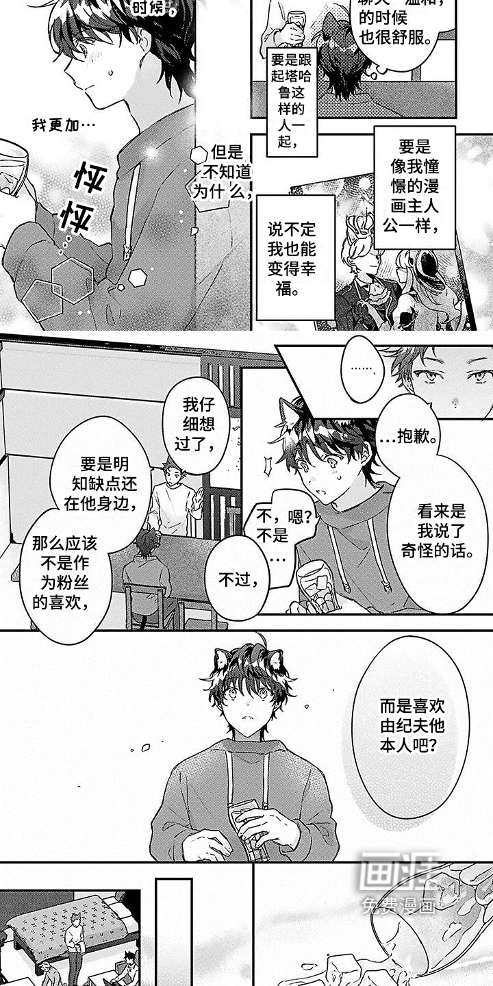 第14话4