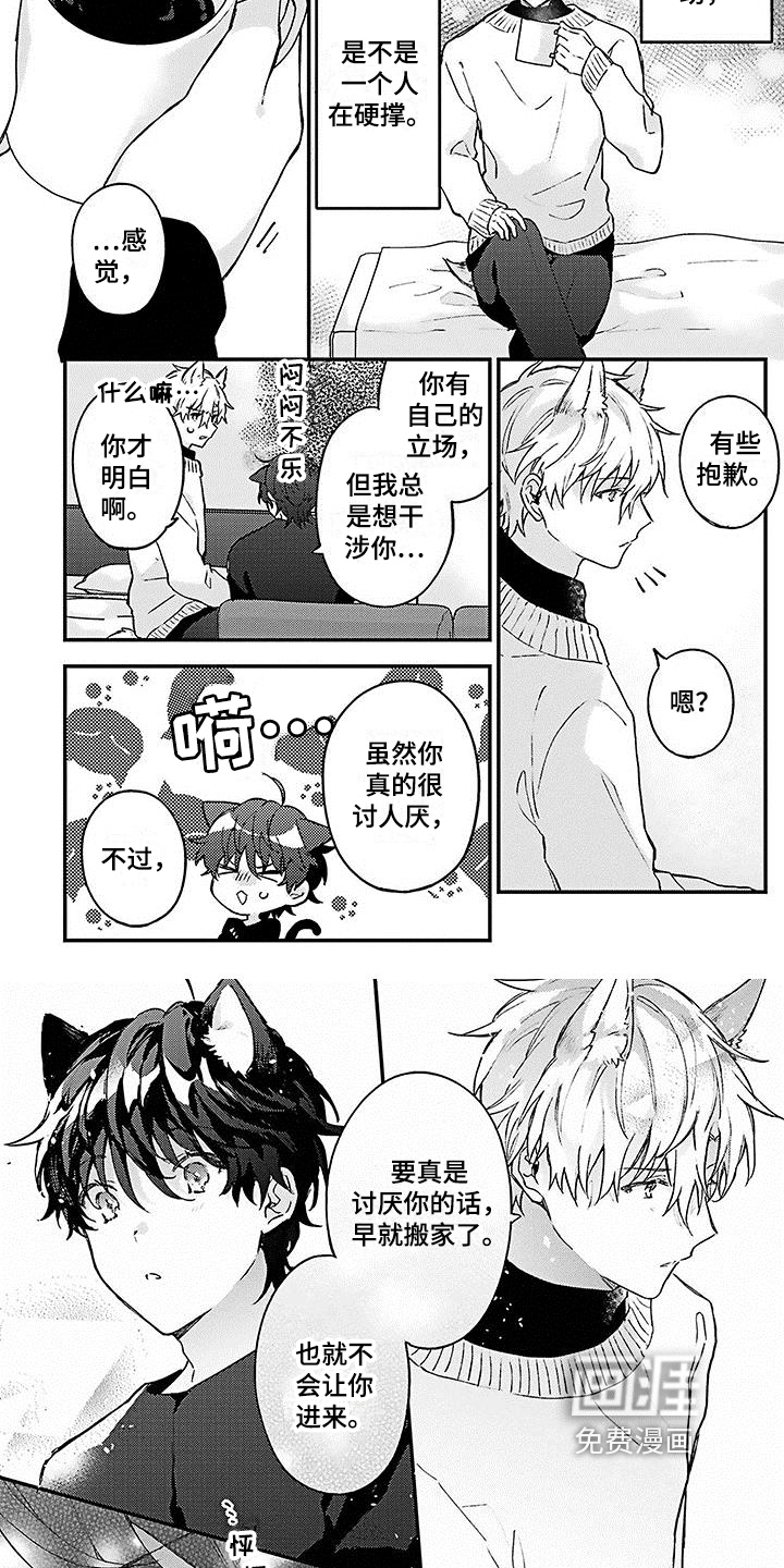 第11话3