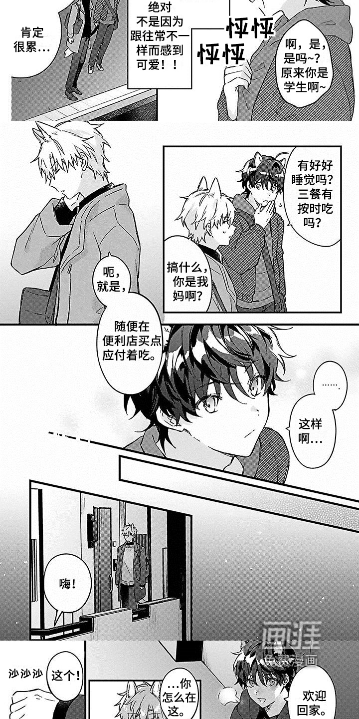 第10话2
