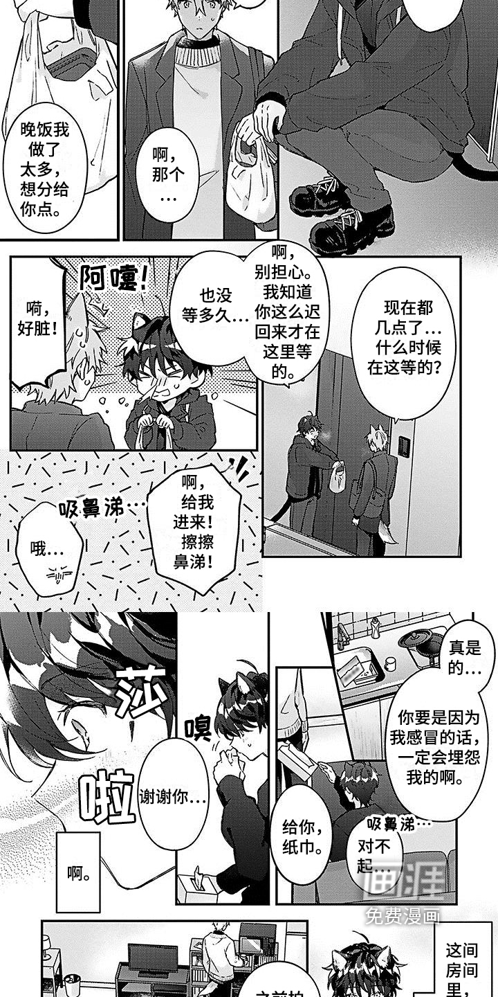 第10话3