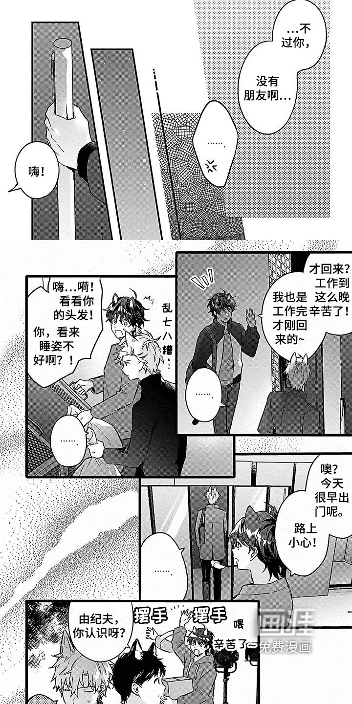 第9话4