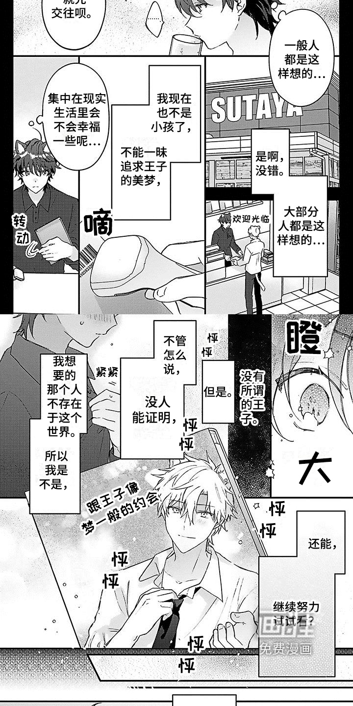 第8话1